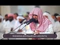 Salman Al utaybi  Surah Noor with English Sub