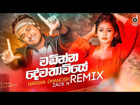 Wadinna Dewathawiye (Remix) - Harsha Dhanosh (Zack N) | Sinhala DJ | Harsha Dhanosh Songs