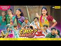 Tamatar Paanso Rupiya Part 2 Vishnu Pawara New Adivasi Song 2024 Adivasisong Tamatar