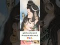 Maha Shivaratri शिव रात्रि Shiv Ratri Status Shorts