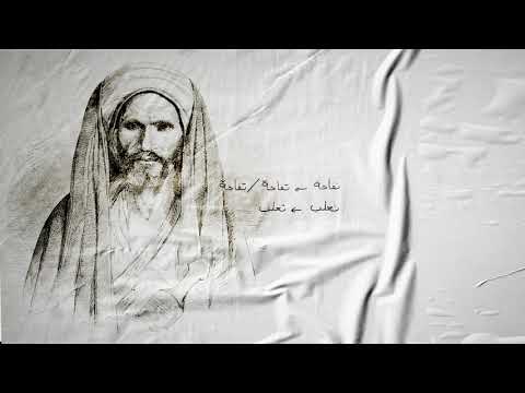 ASILL - HASSAN I SABBAH (FREESTYLE)