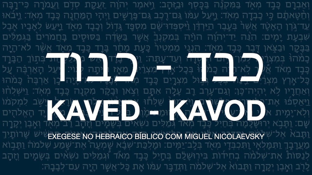 Kaved e Kavod, a relação entre pesado e honra no Hebraico - Exegese bíblica com Miguel Nicolaevsky