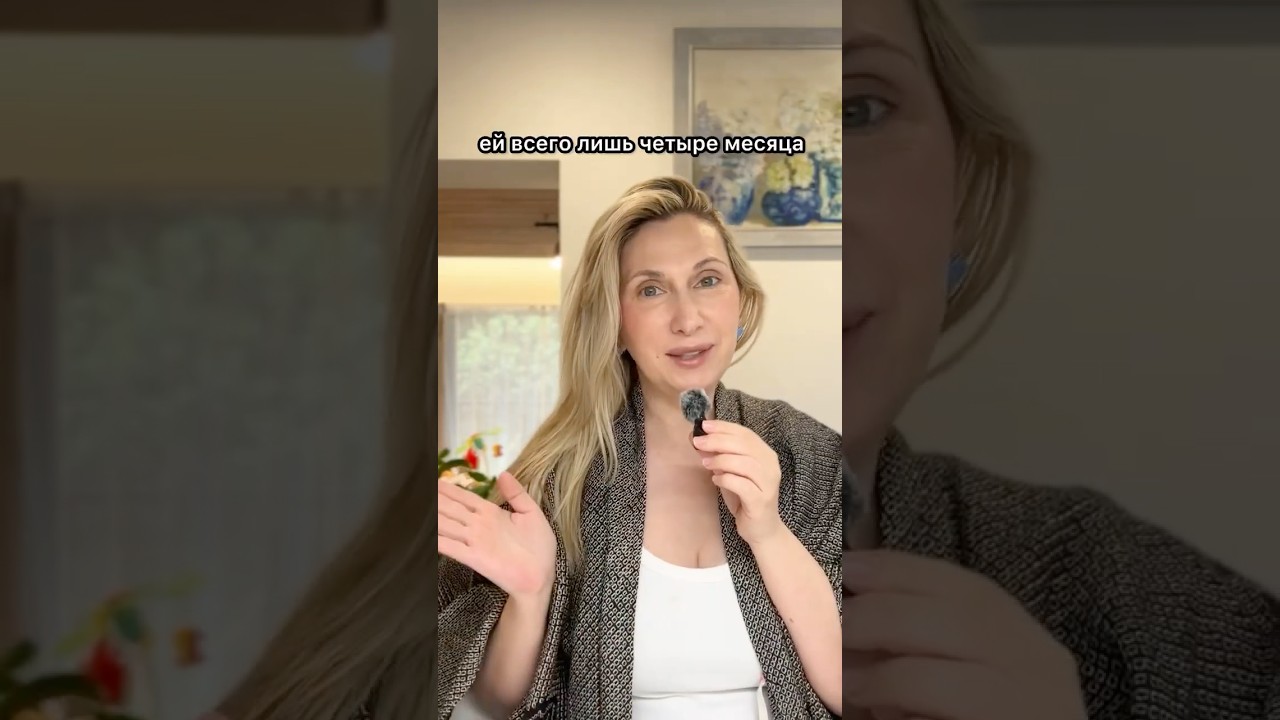 Первый день в садике 4-месячной дочки #семья #семья #дети