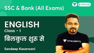 Introduction | Lecture-1 | English | All SSC & Bank Exams | wifistudy | Sandeep Kesarwani