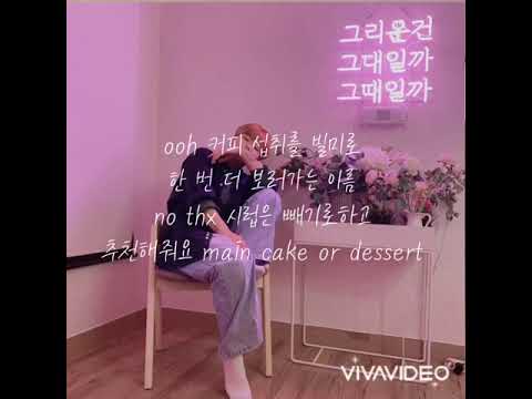 해쉬스완 francesca (feat.dean) cover