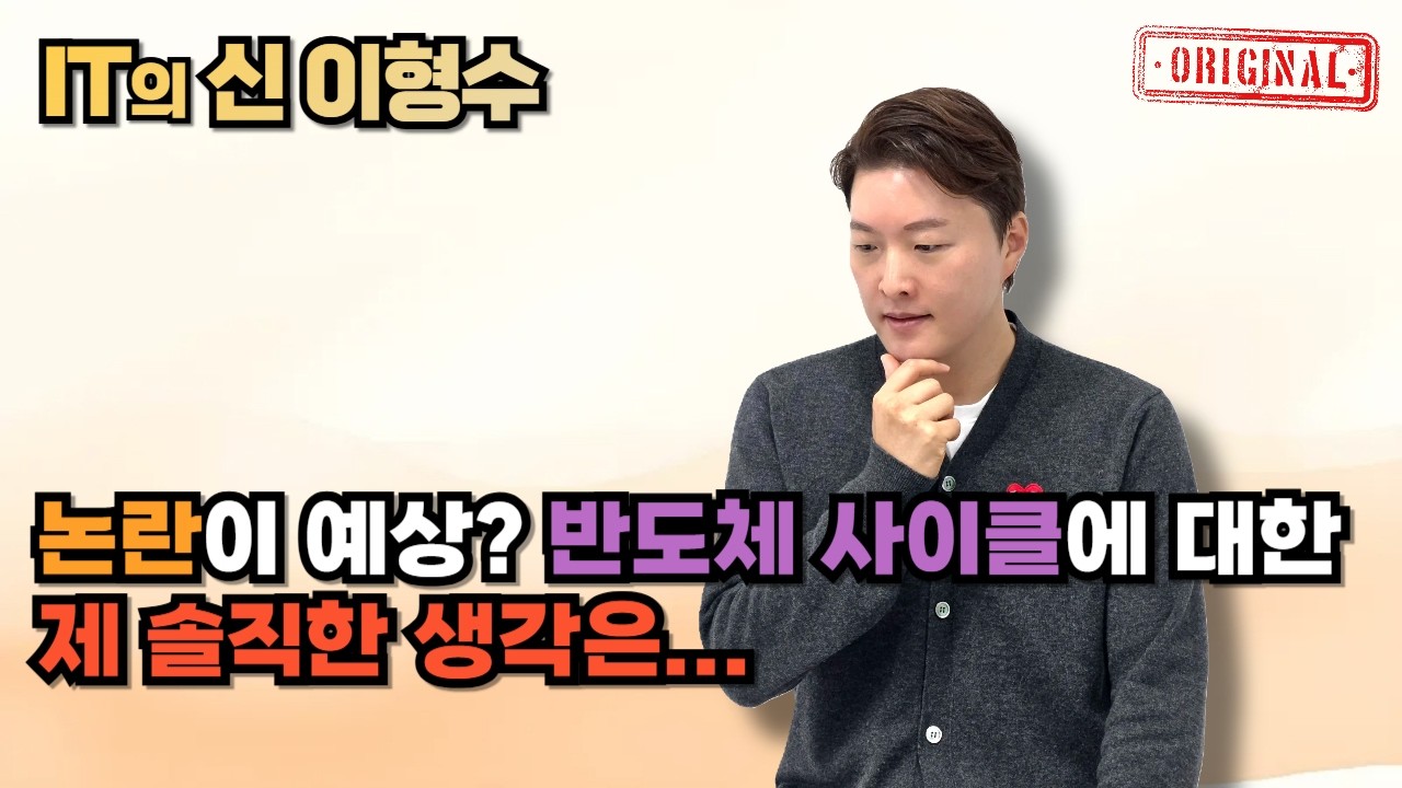 스팟 가격 하락? 반도체 슈퍼 사이클은 지속된다!!