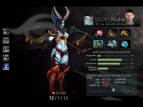 Vikin gg VS Team Secret game #2 Nisha Queen Of Pain Gameplay