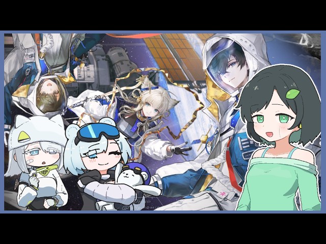 チルめにやるつもり【アークナイツ / エンドフィールド】