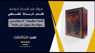 صورة ١٠_كلمة عظيمة " لا يعلم من جهله ولا يجهل من علمه"