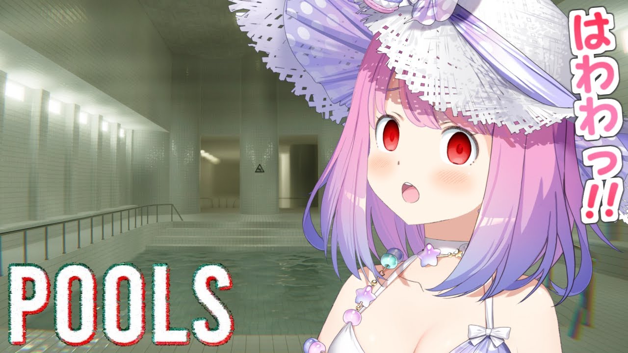 【 POOLS | ホラゲ 】折角だから新衣装の水着でプールに行くのら！！！【姫森ルーナ/ホロライブ】