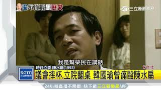 Re: [新聞] 郭正亮爆他傳話給韓國瑜：有人會盯他每
