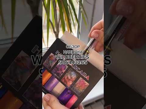 Артикул ВБ: 906443265 Озон: 3719886490 #вайлберис #вайлдберриз #вб #wb #товары #wildberries