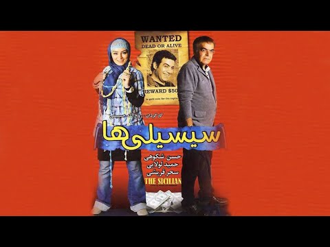 Film The Sicilian - Full Movie | فیلم سینمایی سیسیلیها - کامل