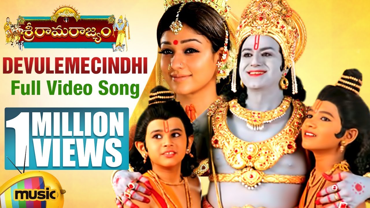 Devulle Mechchindi Lyrics  | Sri Rama Rajyam | Balakrishna | K.S.Chithra | Ilayaraja
