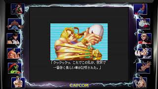第4回（最終回）スーパースト2xベガ戦だけやってみる　バイソン編ホーク編バルログ編ベガ編