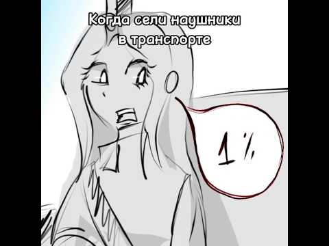 #мем #fyp #animation #shorts #foryou #foryoupage #жиза #пов #анимация #скетч #viral #переписка
