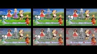 【死んじゃった五人のMinecraft】OPを再比較！+おまけ