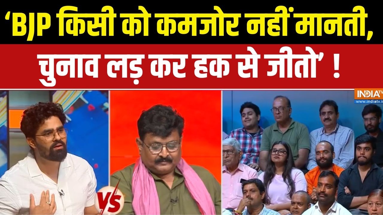 UP Election 2027: 'BJP किसी को कमजोर नहीं मानती, चुनाव लड़ कर हक से जी?