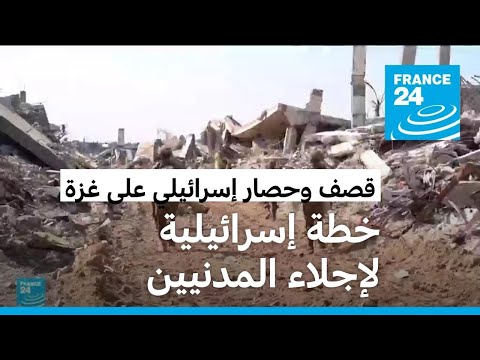 الجيش الإسرائيلي يقدم خطة لإجلاء المدنيين من "مناطق القتال" في غزة.. هل سيهاجم رفح؟