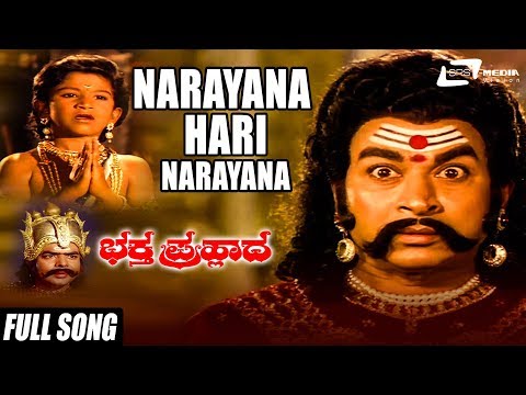 Narayana Hari Narayana | Bhaktha Prahlada | Kannada Full HD Video Song | Master Lohith
