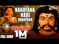 Narayana Hari Narayana Bhaktha Prahlada Kannada Full HD Video Song Master Lohith