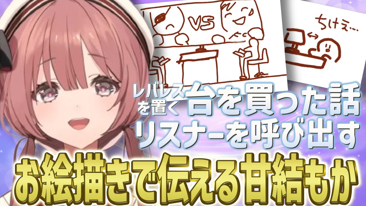 YouTubeサムネイル