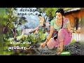 Mama Eppa Varappora மாமா எப்ப வரப் போற கிராமத்து க