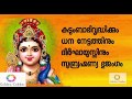 സുബ്രഹ്മണ്യ ഭുജംഗം II SUBRAHMANYA BHUJAMGAM II With Malayalam Lyri
