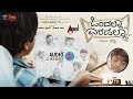 Ondalla Eradalla Audio Jukebox 2018 Master Rohith Vasuki Vaibhav Nobin Paul