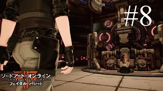 【SAO GameStory】Episode #8《FB》