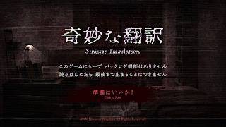 【奇妙な翻訳】本当にその翻訳あってますか？