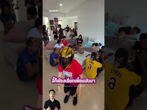 เขานอนหลับสนิท แม่ปลุกยังไงก็ไม่ตื่น