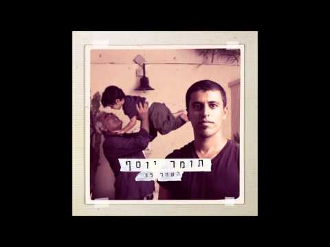 Video thumbnail for Yafa Be’emet - יפה באמת