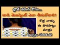 బ్లౌజ్ కటింగ్ కోసం బాడి కొలతలు పర్ఫె�