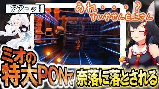 フブミオ友情崩壊の危機か!? ミオを信じて進んだら奈落に落ちました･･･    We Were Here Expeditions【白上フブキ・大神ミオ】 ホロライブ切り抜き