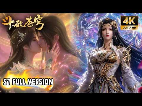 🔥【斗破苍穹 BTTH】S7 Full Version（更至最新）萧炎熏儿成功炼化净莲妖火，陨落之巅击杀魂灭生，美杜莎女王九幽黄泉突破归来！