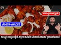 Bangalore Style Chicken Kebab Malayalam | ചിക്കെൻ കബാബ് ബാംഗ്ലൂർ സ്റ്റ