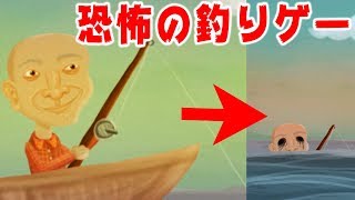 【ホラゲー】この釣りゲー不気味過ぎるだろ... -  A Wonderful Day for Fishing 実況プレイ