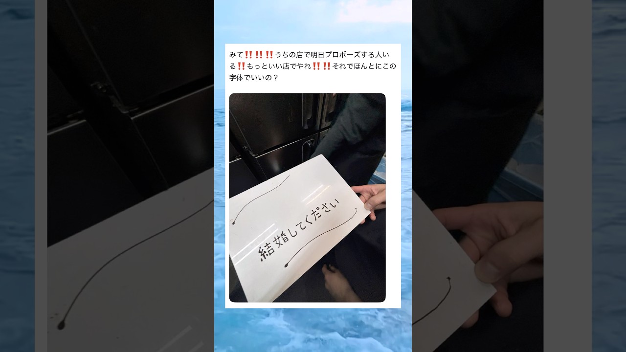 ほんとにこの字体でいいの？ #shorts #おもしろ #おすすめ #twitter