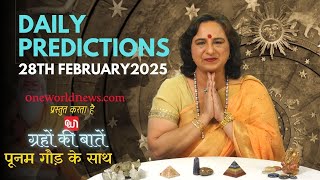 कैसा रहेगा आपका दिन, क्या कहता है आज आपका भाग्य?