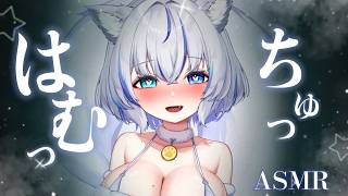 【ASMR】はぁむ♡ちゅ♡　耐久ASMR