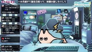 🔴誕生日一か月遅れてお祝い＆雑談【電気アサリ】【海鮮系Vtuber】