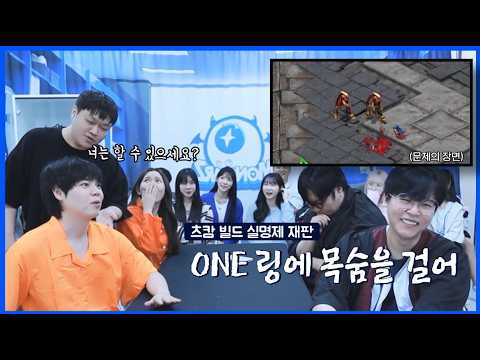 츠캄 몬스타즈 빌드 실명제 재판(김윤환)
