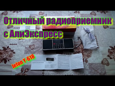 Отличный радиоприемник с AliExpress lefon Н-618
