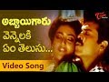 Abbaigaru Songs Vennelaki Venkatesh Meena