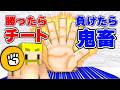 じゃんけんですべてが決まるエンドラ討伐【マイクラ】
