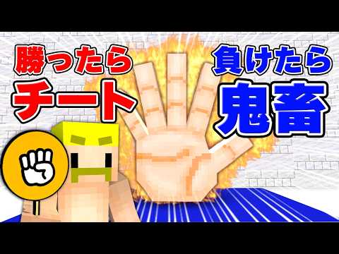 じゃんけんですべてが決まるエンドラ討伐【マイクラ】