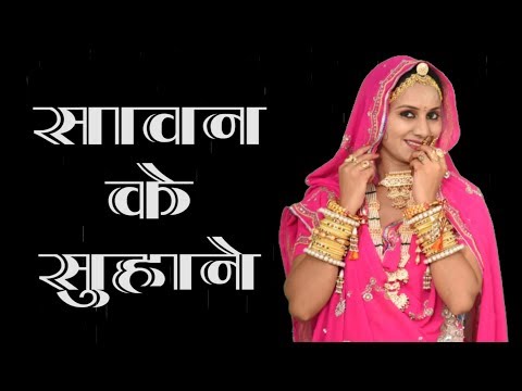 सावन के सुहाने मौसम में ईक नार मिली बादल जेसी || सुपर हिट सॉन्ग || NKS Media