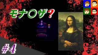 【魔女の家】もも・まっちゃ実況～あの有名な絵が追いかけてくる～【がんばらんばＴＶ】