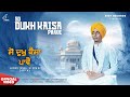 So Dukh Kaisa Paave Amritpal Singh Dhpai New Shabad Kirtan 2024 New Shabad Gurbani Kirtan 2024